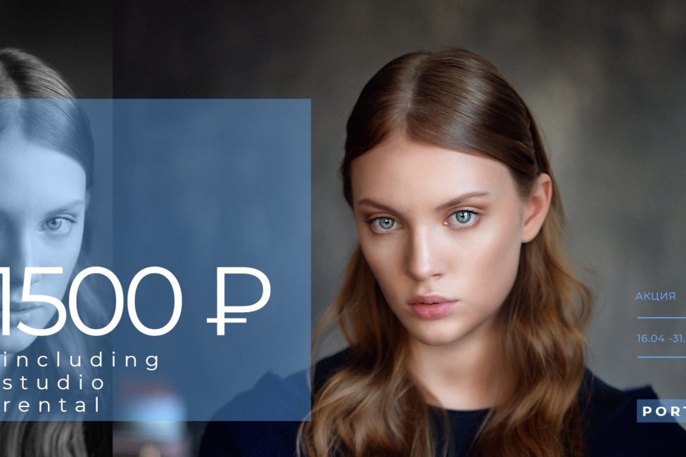 Экспресс-портрет