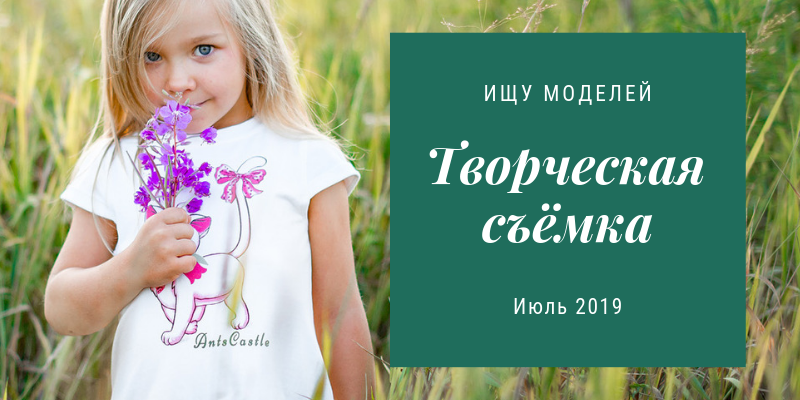 ТФП Творческая съёмка