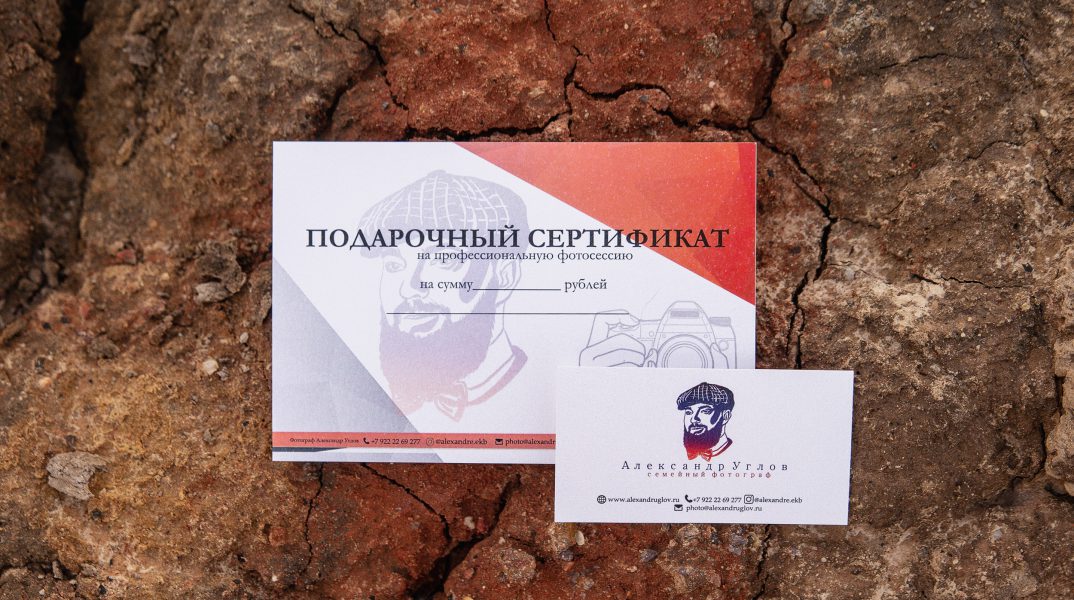 Подарочный сертификат на фотосессию